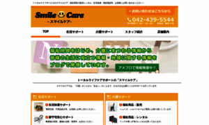 Smile-care.jpn.com thumbnail