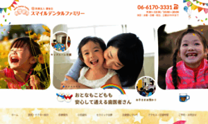 Smile-dental-family.com thumbnail