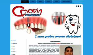Smile-dental.kz thumbnail