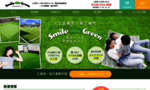 Smile-green-g.com thumbnail