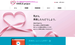 Smile-project.org thumbnail