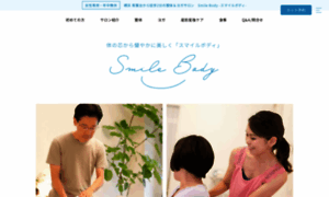 Smilebody-seitai.com thumbnail