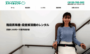 Smilecare.co.jp thumbnail