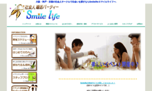 Smilelife-circle.jp thumbnail