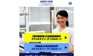 Smileline.jp thumbnail