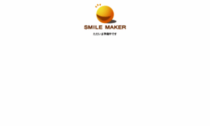 Smilemaker.jp thumbnail