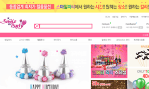 Smileparty.co.kr thumbnail