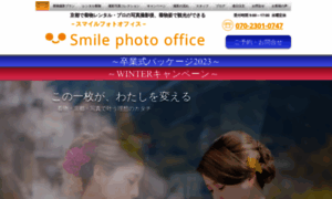 Smilephotooffice.com thumbnail