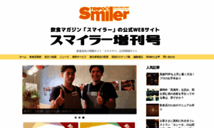 Smiler.jp thumbnail