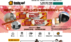 Smileup-suzuka.jp thumbnail