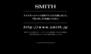 Smith.co.jp thumbnail