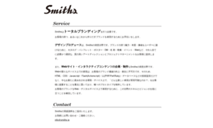 Smiths.jp thumbnail