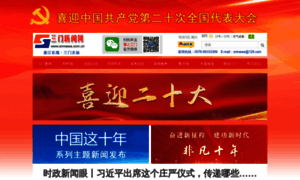 Smnews.com.cn thumbnail