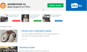 Smobninsk.ru thumbnail