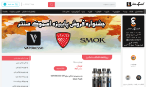 Smokcenter1.com thumbnail