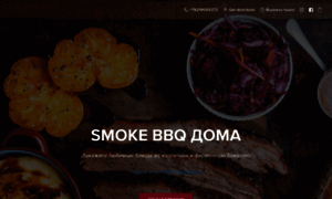 Smokebbqshop.ru thumbnail