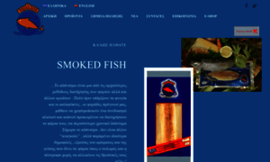 Smoked-fish.gr thumbnail