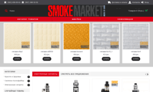 Smokemarket.com.ua thumbnail