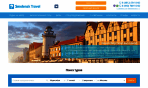 Smolensk-travel.com thumbnail