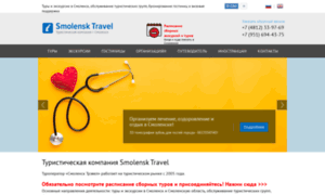 Smolensk-travel.ru thumbnail