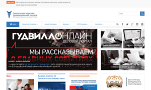 Smolenskcci.ru thumbnail