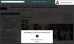 Smolschool37.edusite.ru thumbnail
