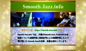 Smooth-jazz.info thumbnail