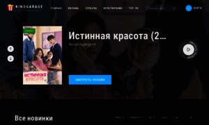 Smotret-online.ru thumbnail