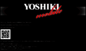 Smph.yoshiki-mobile.com thumbnail