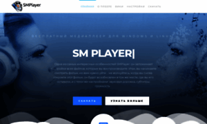 Smplayer.ru thumbnail