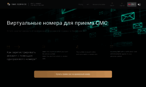 Sms-activation-service.com thumbnail