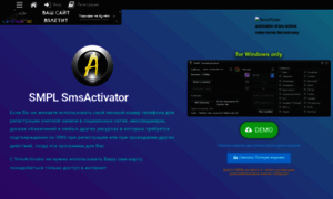 Sms-activator.top thumbnail