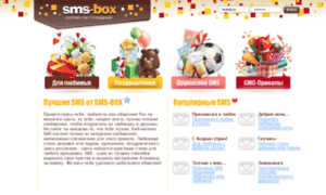 Sms-box.ru thumbnail