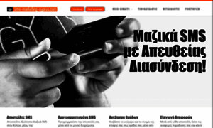 Sms-marketing-cyprus.com thumbnail