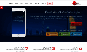 Sms-mobily.com thumbnail