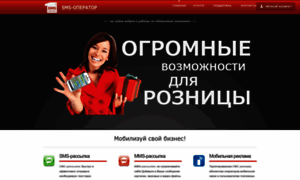 Sms-operator.ru thumbnail