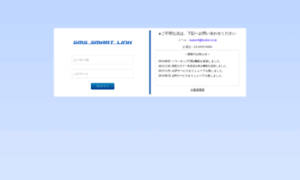 Sms-smartlink.jp thumbnail