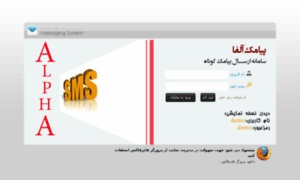 Sms.alpha-sms.ir thumbnail