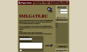 Sms.gate.ru thumbnail