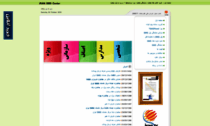 Sms.ir.tc thumbnail