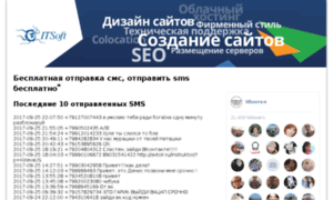 Sms.itsoft.ru thumbnail