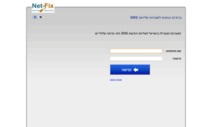 Sms.net-fix.co.il thumbnail