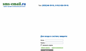 Sms.sms-email.ru thumbnail