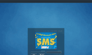 Sms.smseram.ir thumbnail