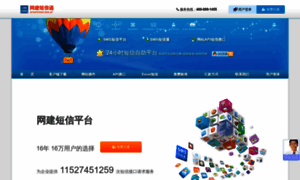 Sms.webchinese.com.cn thumbnail