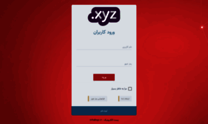 Sms.xyz.ir thumbnail