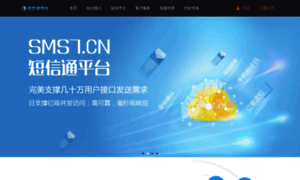 Sms7.cn thumbnail