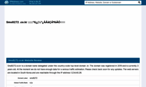 Sms8272.co.kr.ipaddress.com thumbnail