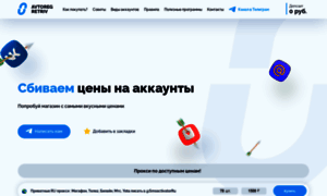 Smsactivator.ru thumbnail