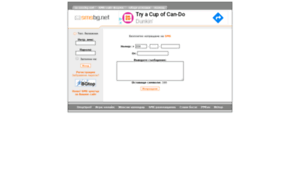 Smsbg.com thumbnail